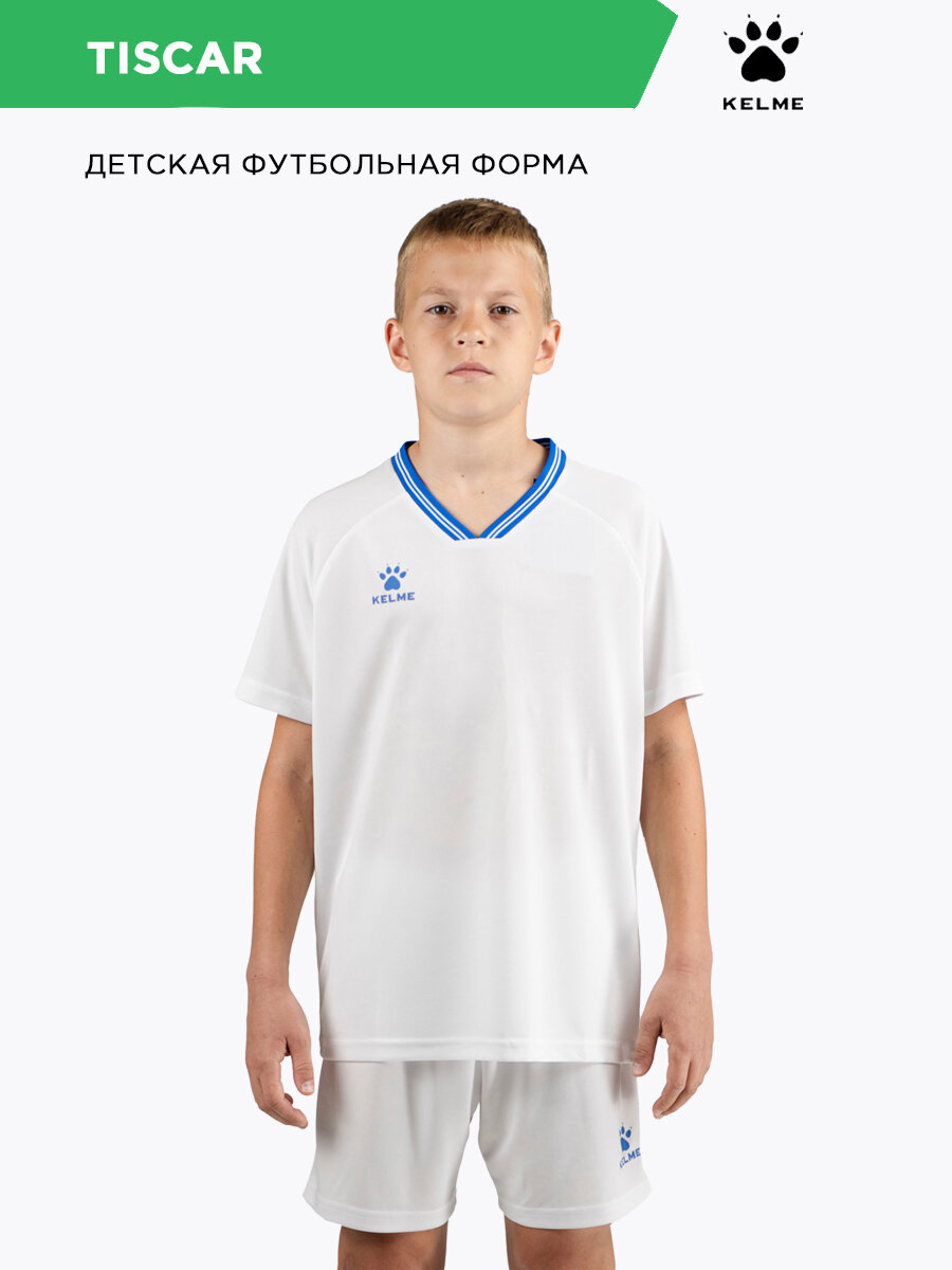 Форма спортивная Kelme размер 130-5XS белый синий