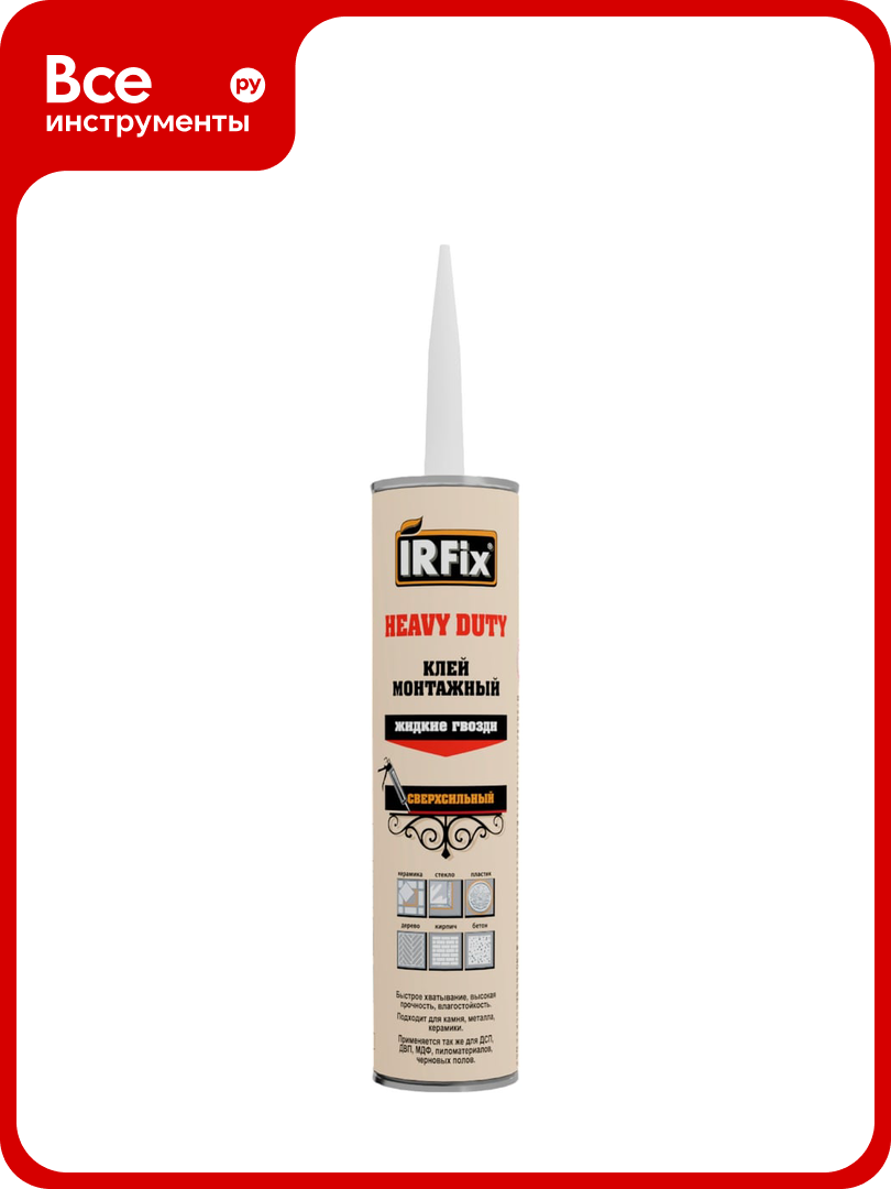 Клей монтажный каучуковый IRFIX Heavy Duty 310мл бежевый 20096