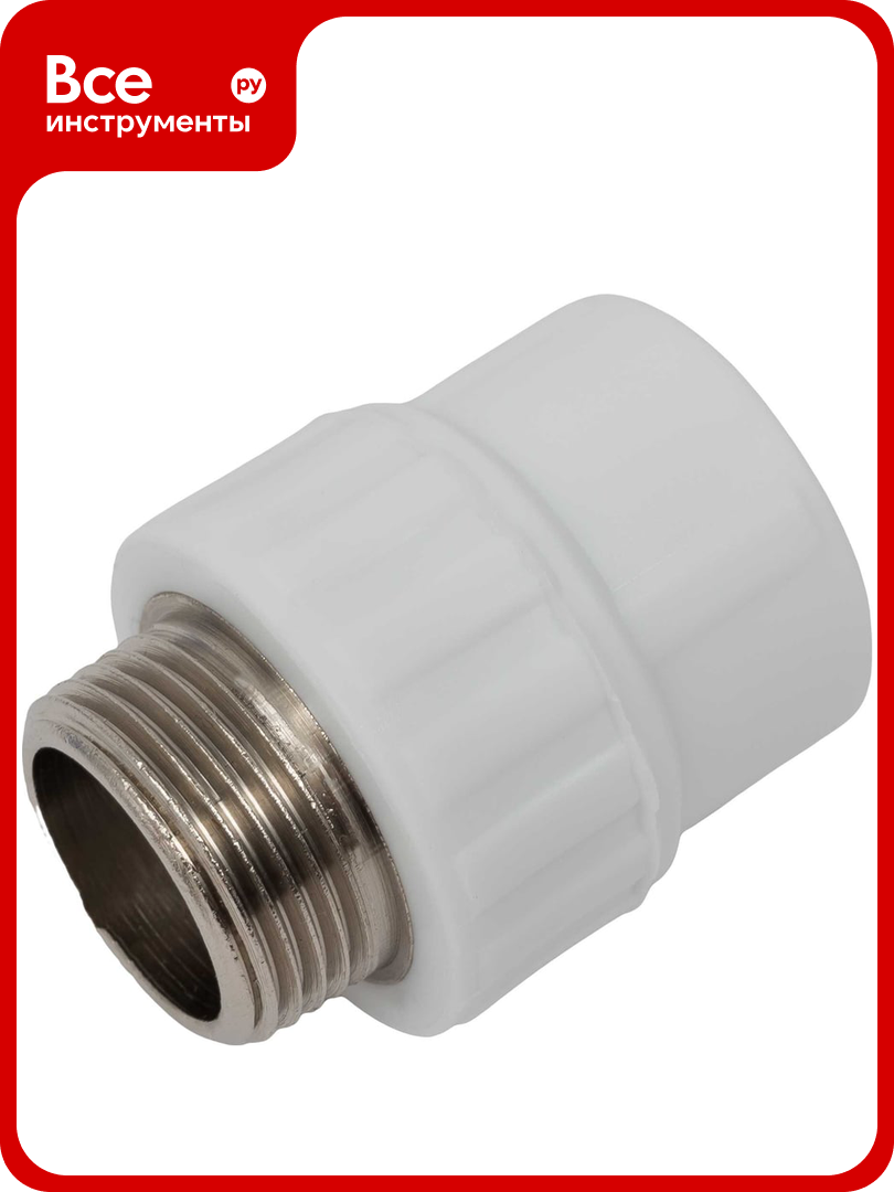 Муфта PP-R бел комб 25х3/4 НР Gigant GPM-25X34НР