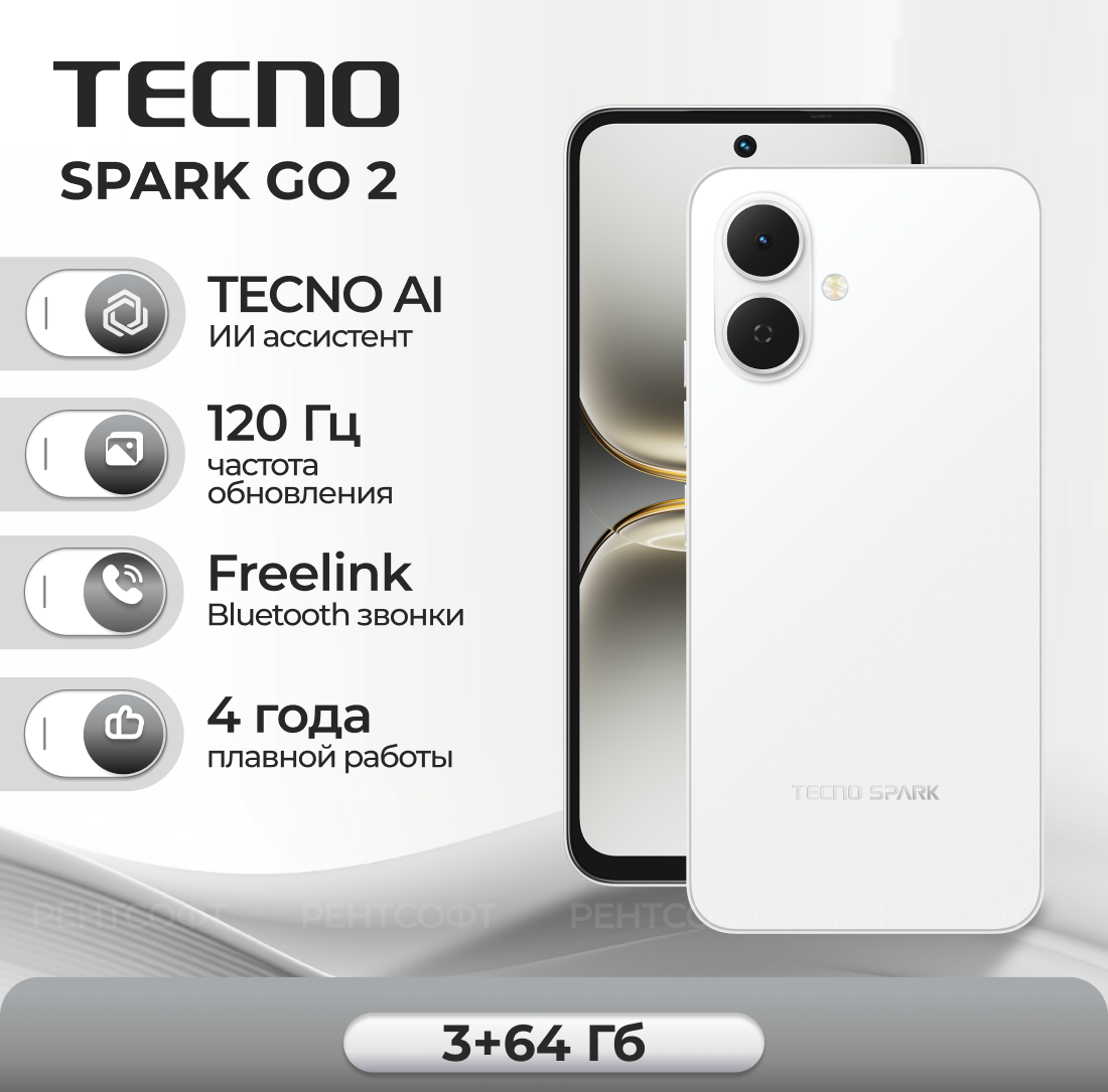 Смартфон TECNO SPARK Go 2 3ГБ 64ГБ  белый  km4 64 3 veil white 