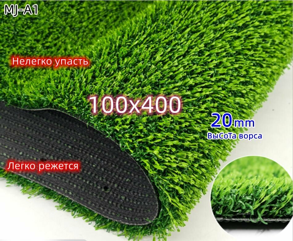 Трава искусственная зеленая ландшафтная 20 мм 1м*4м / искусственный газон в рулонах-wanglongyu