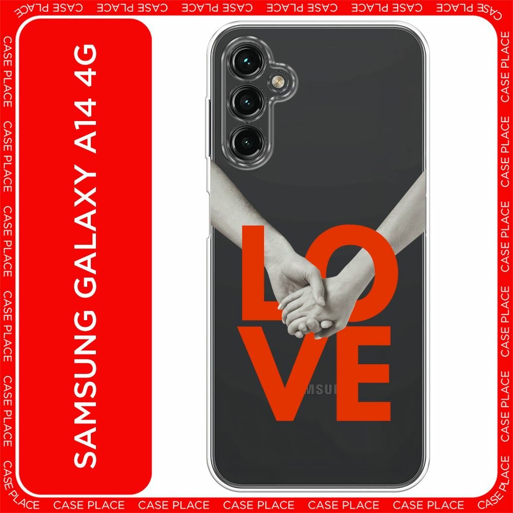 Чехол на Samsung Galaxy A14 4G / Галакси A14 4G с принтом "Love holding hands - 14 февраля", прозрачный
