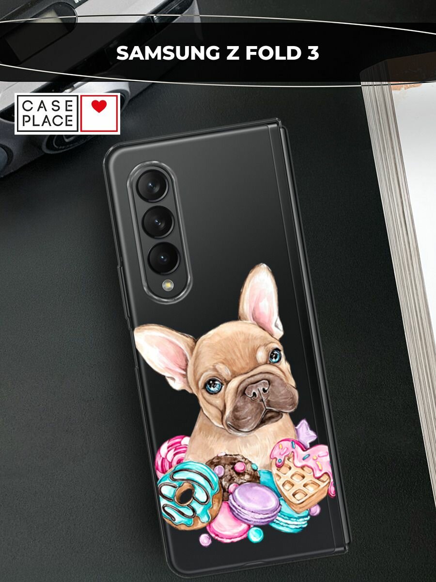 Чехол на Samsung Galaxy Z Fold 3 / Самсунг Галакси Зет Фолд 3 с принтом "Бульдог и сладости", прозрачный