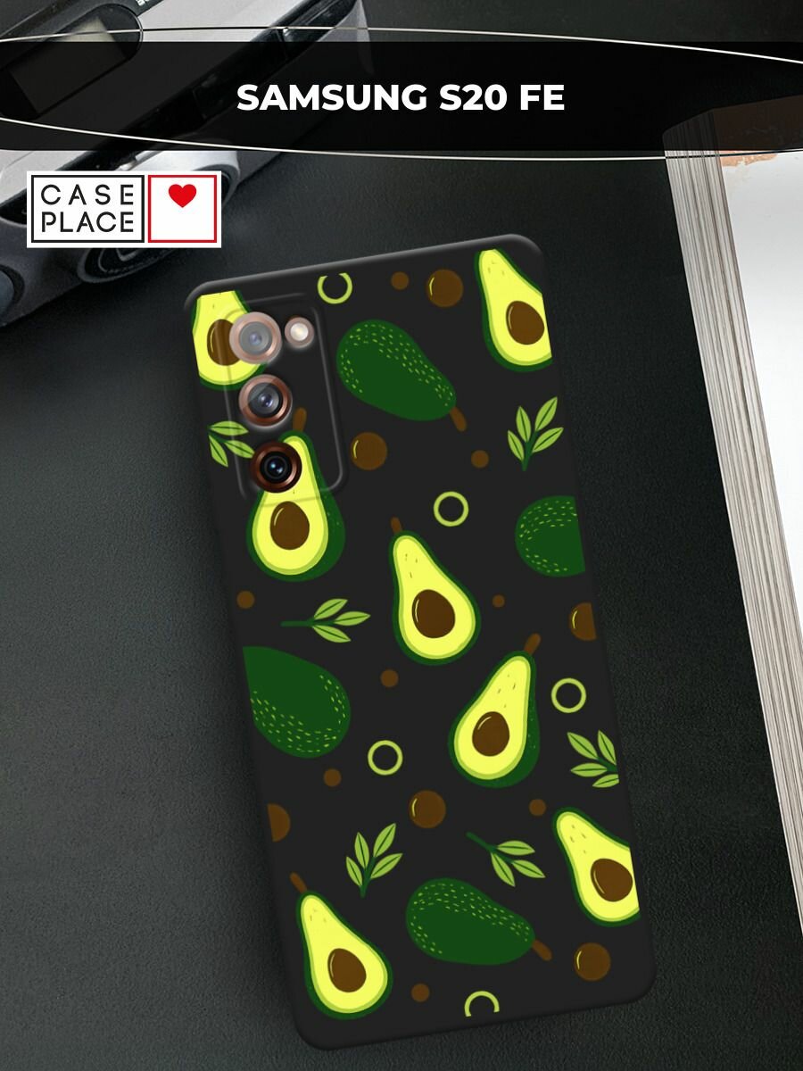 Черный матовый чехол на Samsung Galaxy S20 FE / Самсунг Галакси S20 FE с принтом "Авокадо паттерн"
