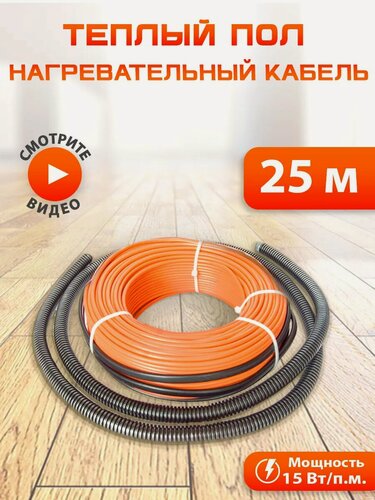 Изображение товара Теплый пол электрический кабельный двухжильный NashDevi, 25 м. п.