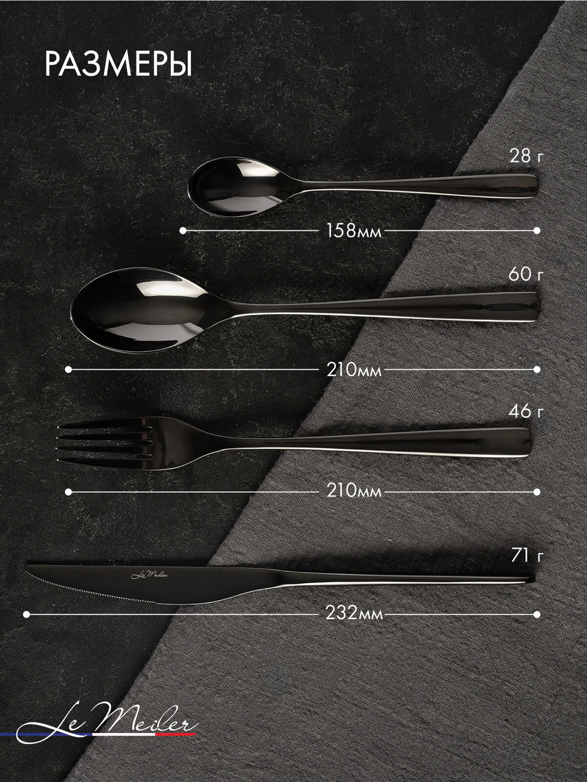 Картинки Набор столовых приборов на 1 персону, 4 предмета Le Meiler FS-011 нержавеющая сталь, подарочный набор, глянцевый черный