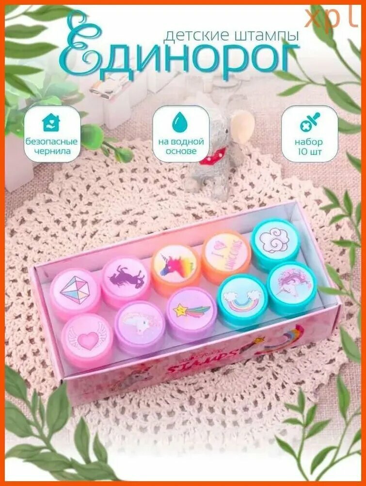 Самый популярный в 2025 годуДетские печати Единорог цветные