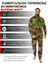 Комплект термобелья KATRAN Форт флисовый, размер 56-58/170-176, зеленый, коричне...