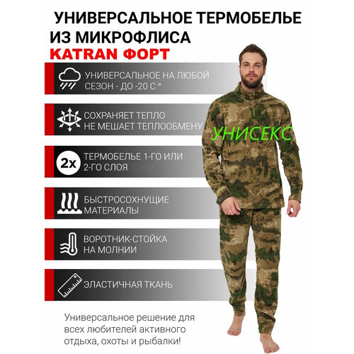 фото Комплект термобелья katran форт флисовый, размер 56-58/182-188, коричневый, зеленый