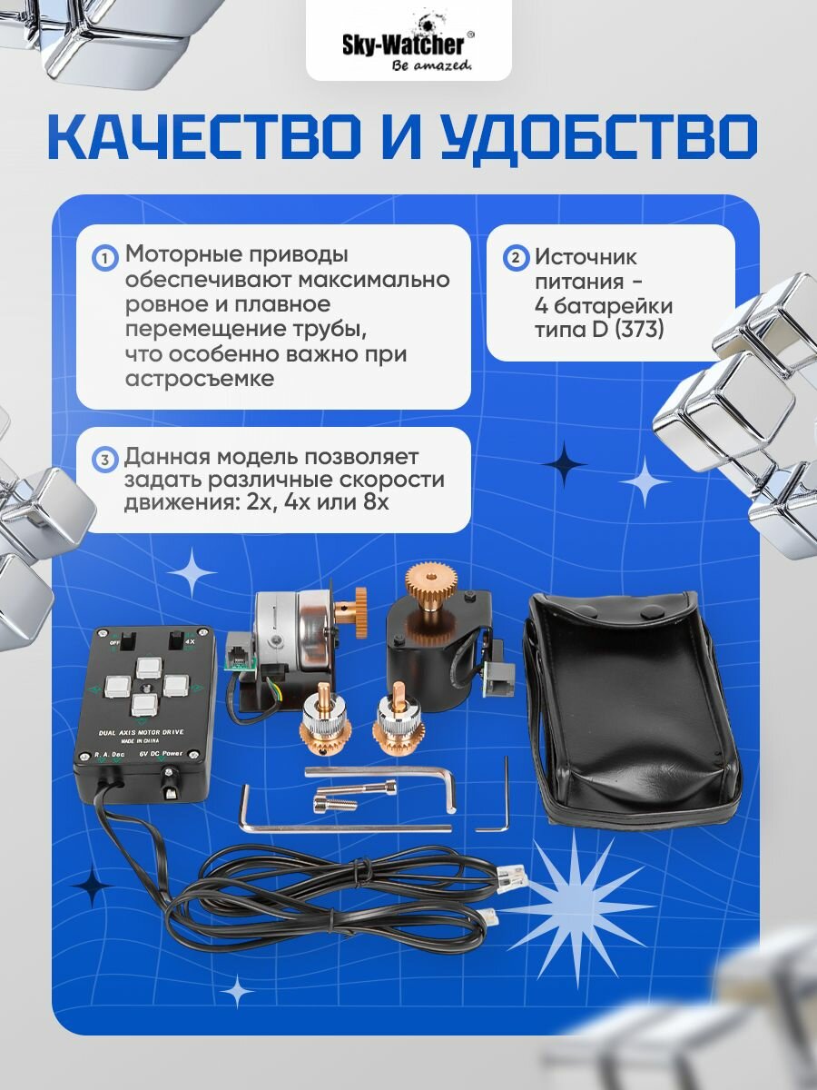 Комплект приводов Sky-Watcher для монтировки EQ5 — фото 1