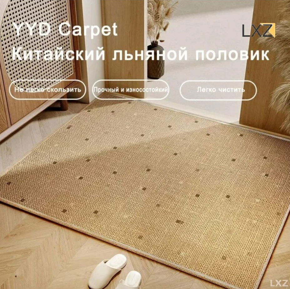 Эксклюзивный придверный коврик 60x90 см в китайском льняном стиле от YYD