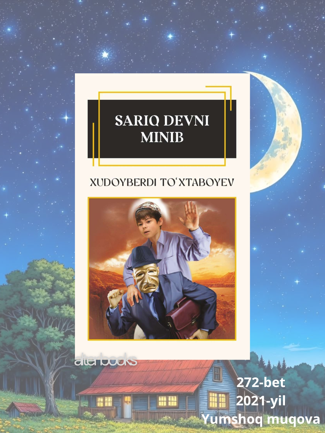 Сарик девни миниб, Худойберди Тухтабоев, Латиница, Мягкая обложка, 272 стр