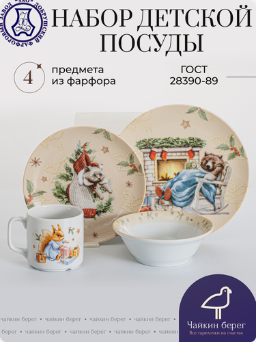 Изображение товара Набор детской посуды, 4 предмета, фарфор, посуда с животными