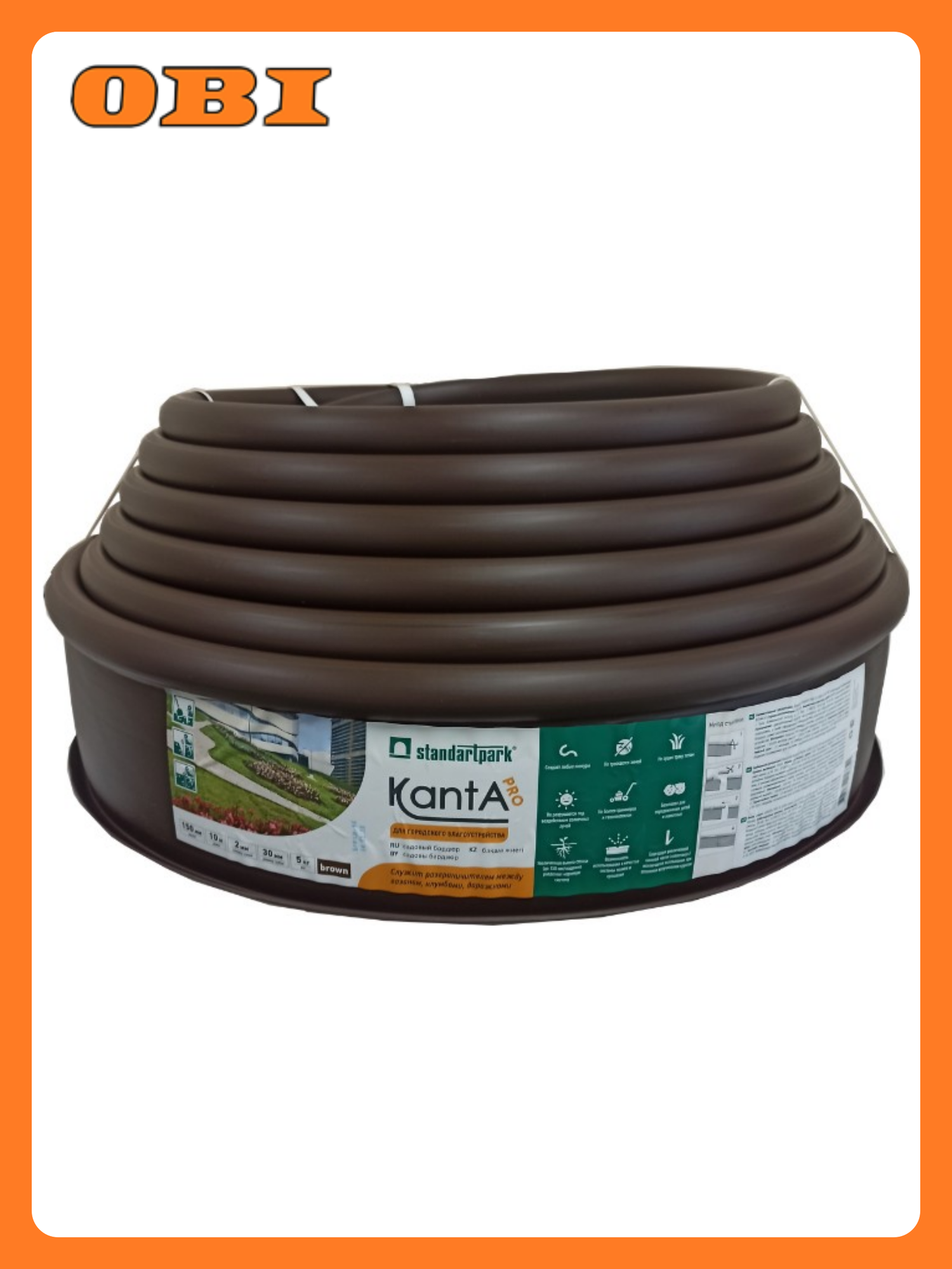 Бордюр садовый Канта Про (KANTA PRO Standartpark) коричневый 10х003х015 м