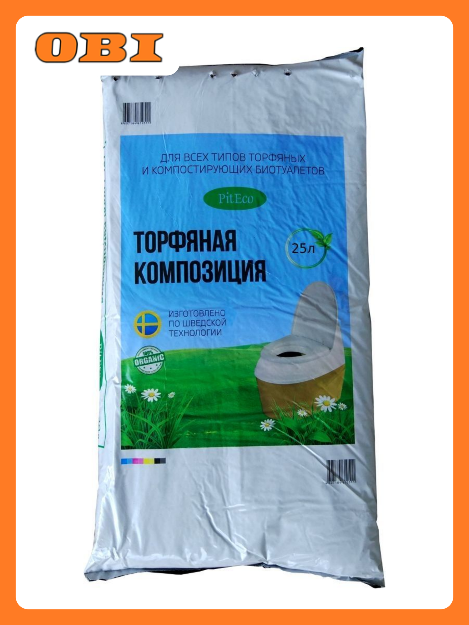 Торфяная композиция PitEco 25 л