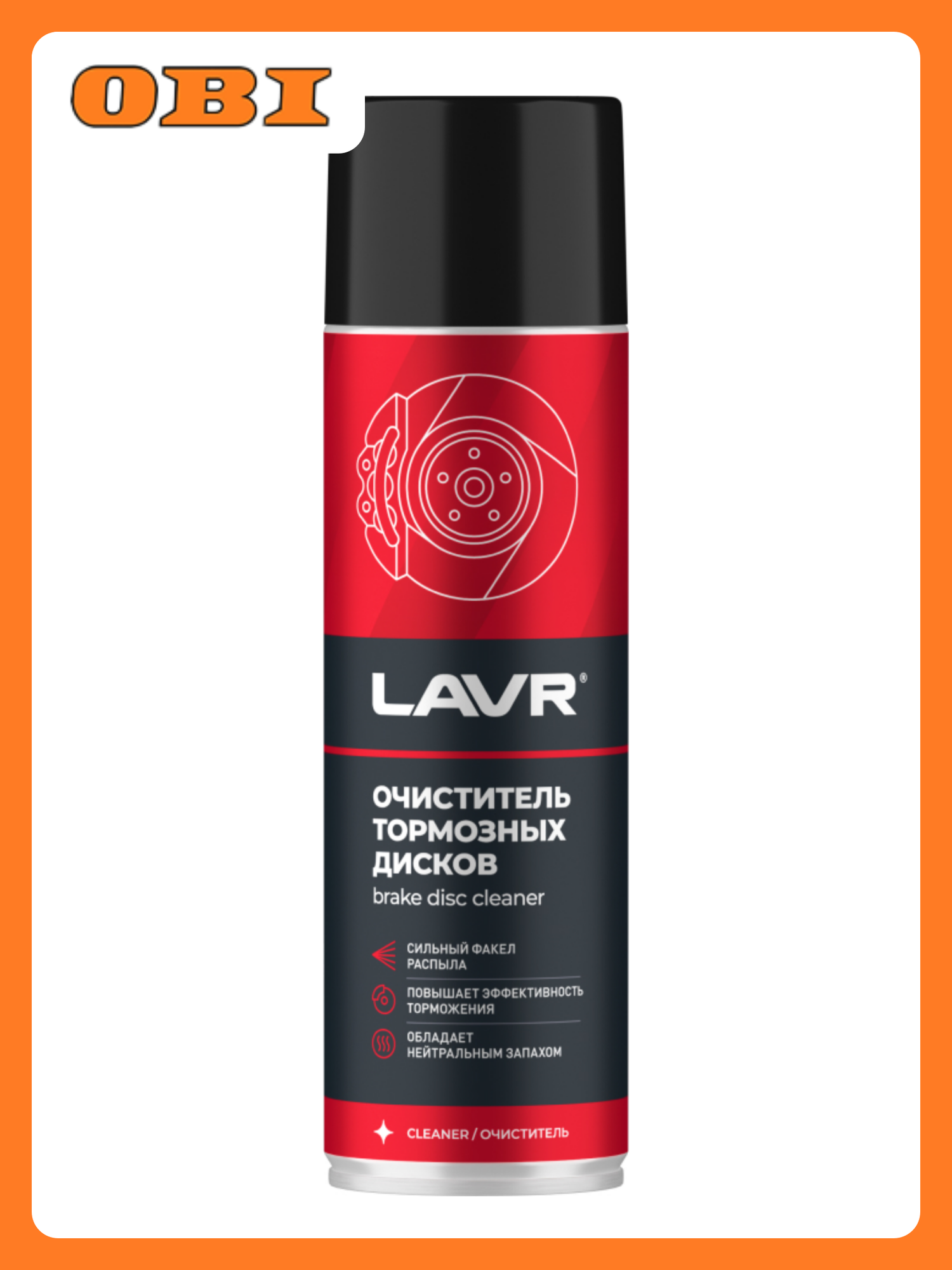 Очиститель тормозных дисков LAVR  650мл  жидкость  для велосипеда