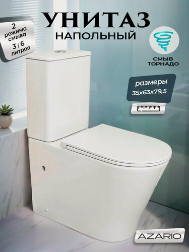 Изображение товара Унитаз напольный торнадо с бачком безободковый с быстросъемным сиденьем микролифт Azario Lander AZ-1257A