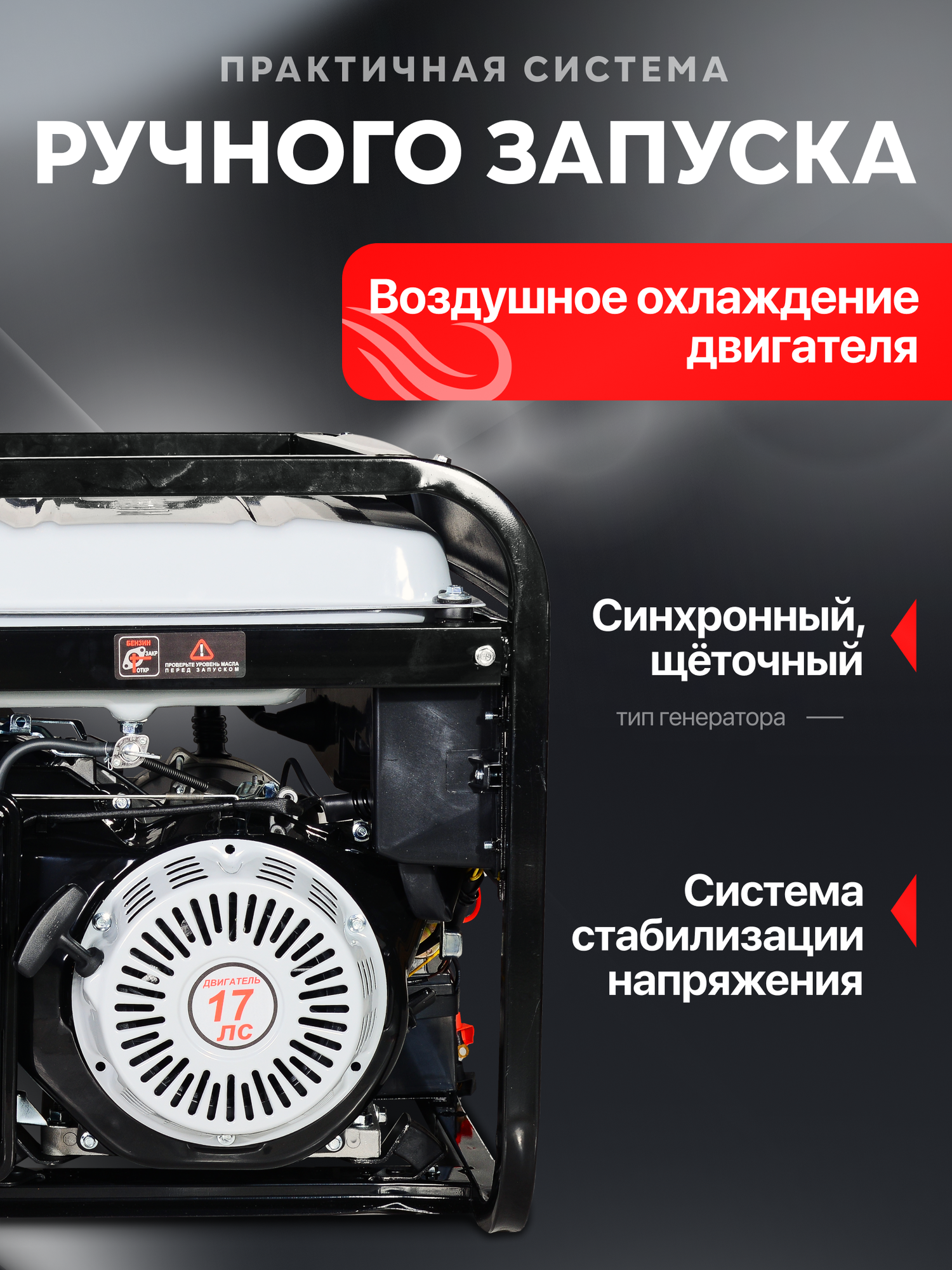 Генератор бензиновый, Ресанта БГ9500Э, 8000Вт с электростартером — фото 1