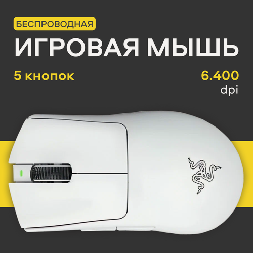 Изображение товара Игровая мышь Razer Deathadder V3Pro, беспроводная, Bluetooth, USB Type-C, 5 кнопок