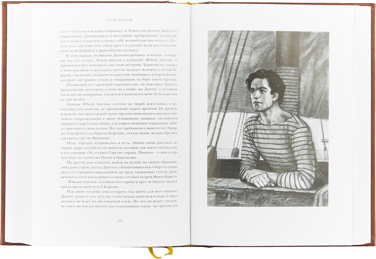 Граф Монте-Кристо, том 1 — фото 1