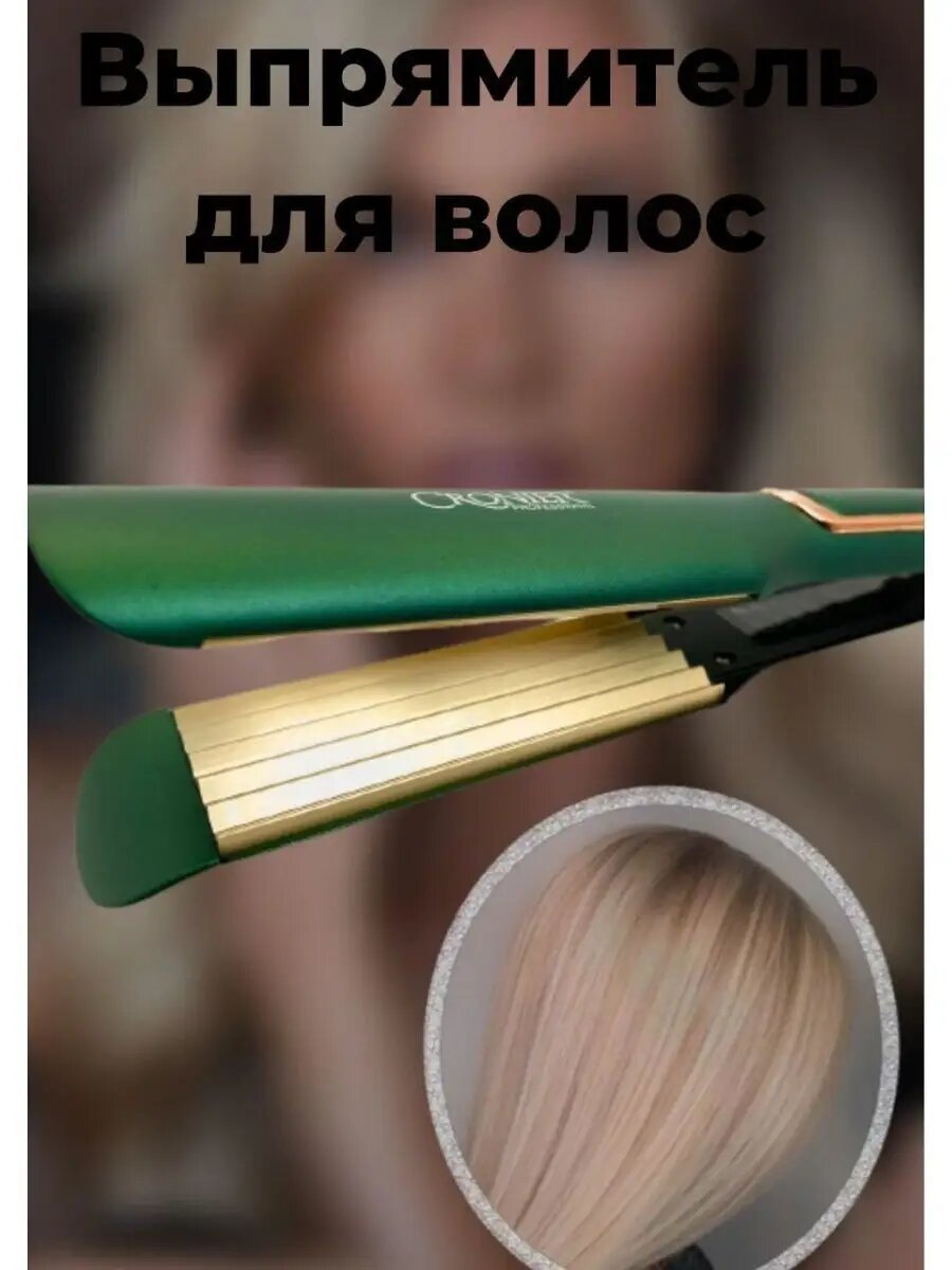 Плойка-гофре Cronier CR-925 Professional, титаново-керамическая, 2 температурных режима, 60Вт — фото 1