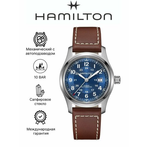 фото Наручные часы hamilton, синий/коричневый