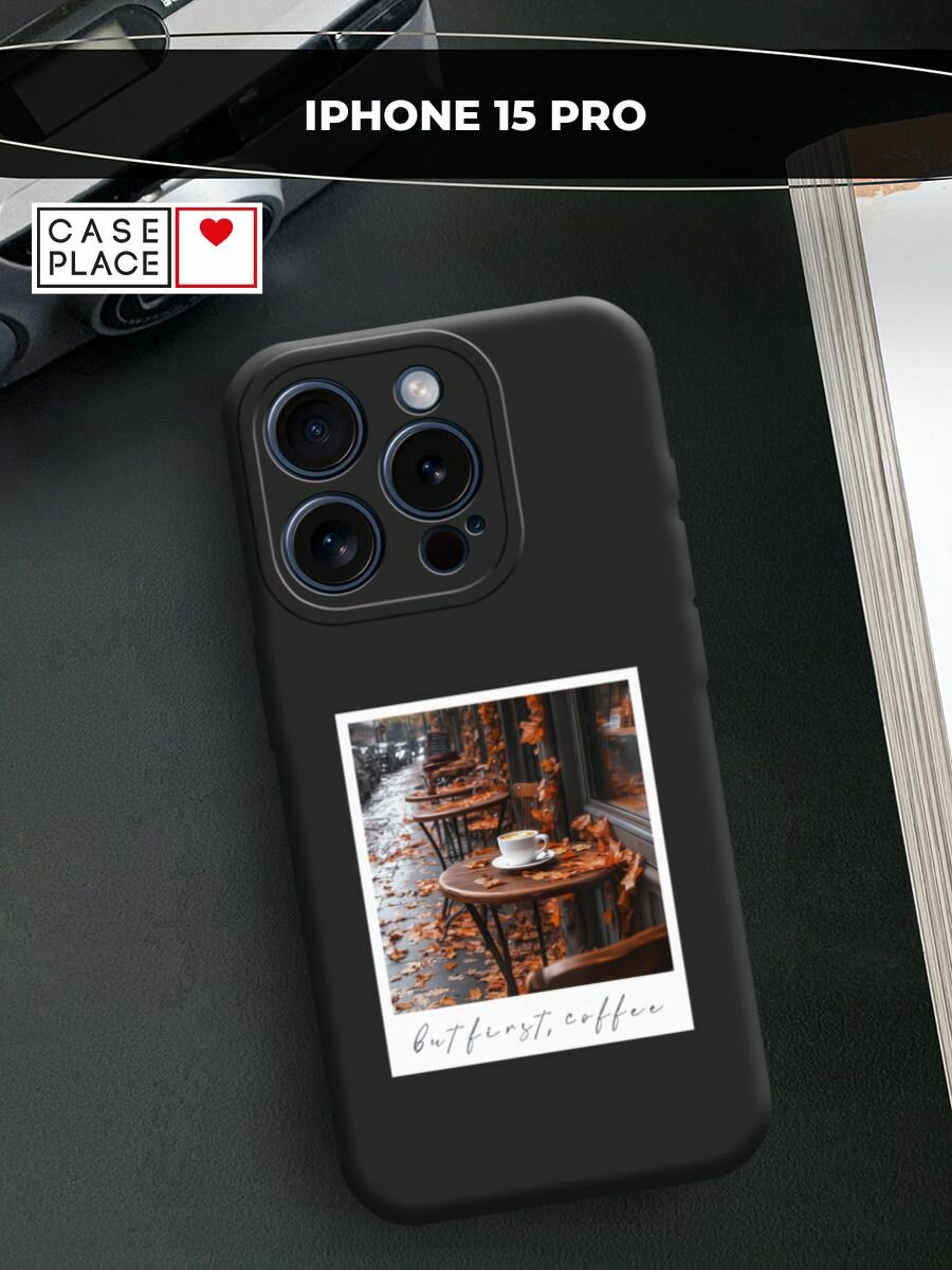Чехол на Apple iPhone 15 Pro / Айфон 15 Про с принтом Осень и кофе 2