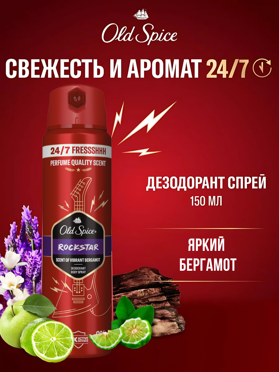 Old Spice мужской аэрозольный дезодорант Rockstar, 150мл