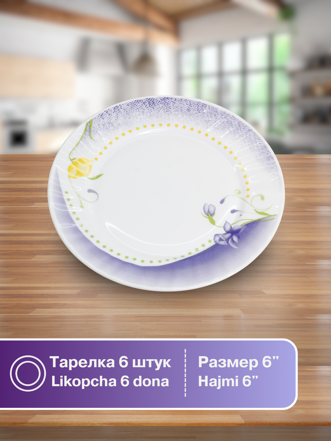 Набор посуды Torix, 32 предмета, для 6 персон — фото 1