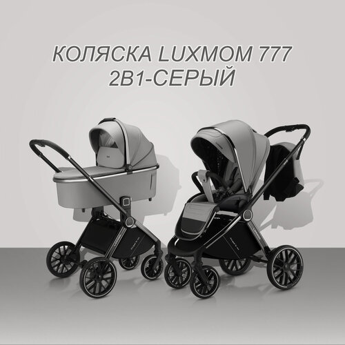 Изображение товара Коляска 2 в 1 Luxmom 777 люлька и прогулочный блок с рождения