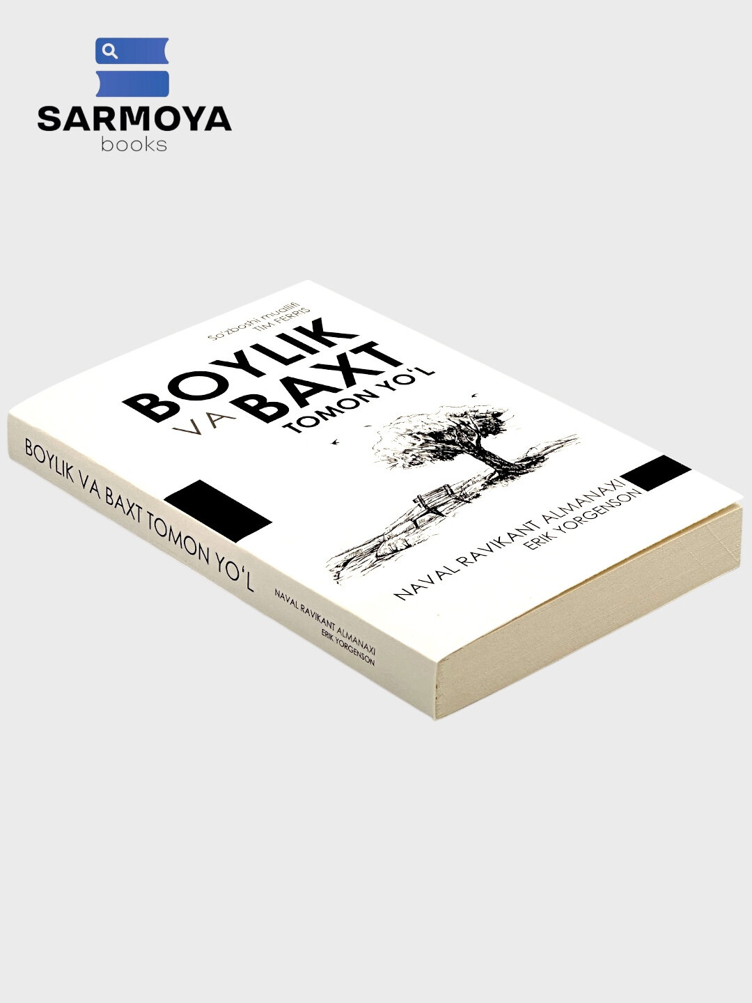 Книга "Бойлик ва бахт томон йул" Эрик Йоргенсона, на узбекском языке, 2025 г — фото 1