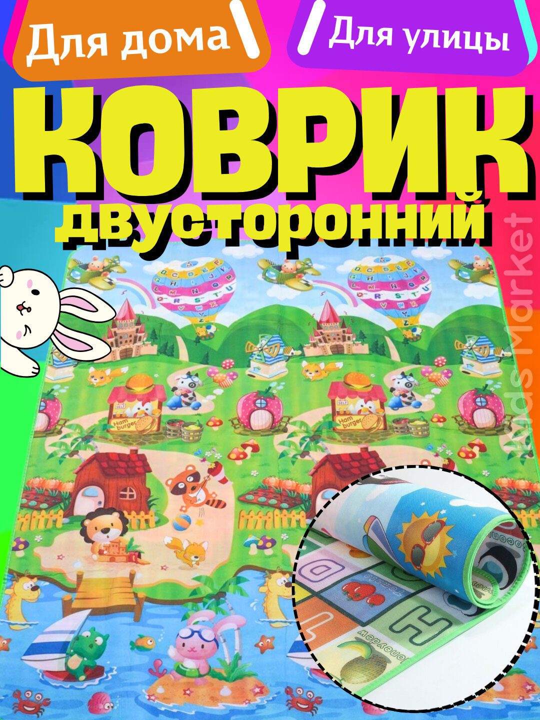 Развивающий детский коврик, складной, двухсторонний для ползания на полу