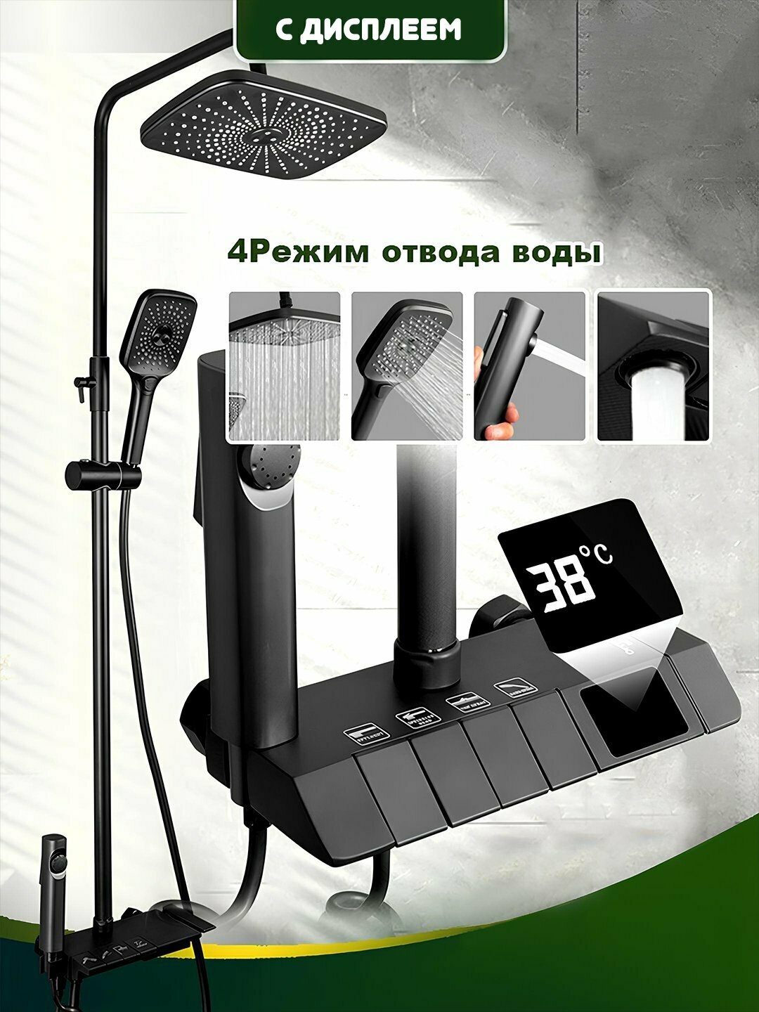 Душевая система 4 в 1, тропический душ с дисплеем, смеситель