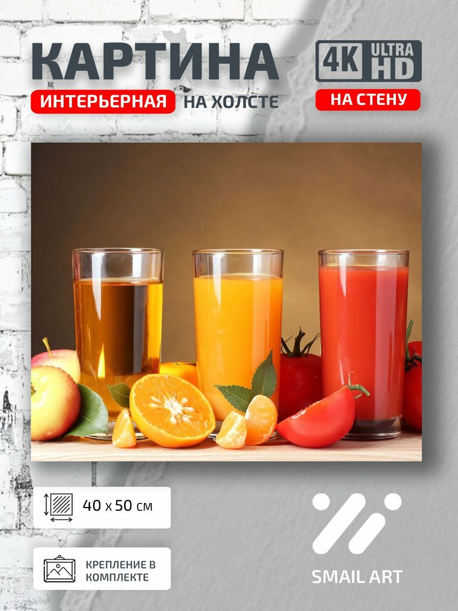 Картина на холсте интерьерная 40 на 50 на стену Помидоры Food для офиса кулинария интерьер