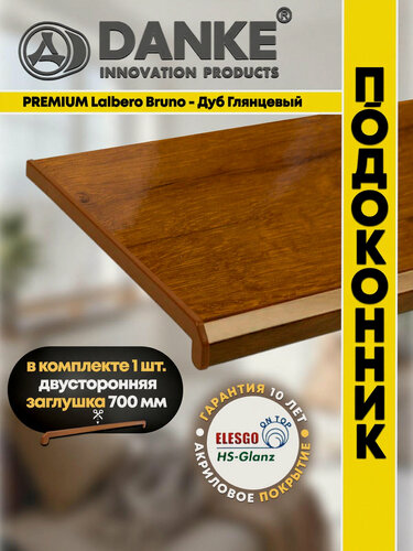 Изображение товара Подоконник ПВХ Данке Премиум Бруно, глянцевый, коричневый, акриловый, пластиковый, 500 x 2100 мм