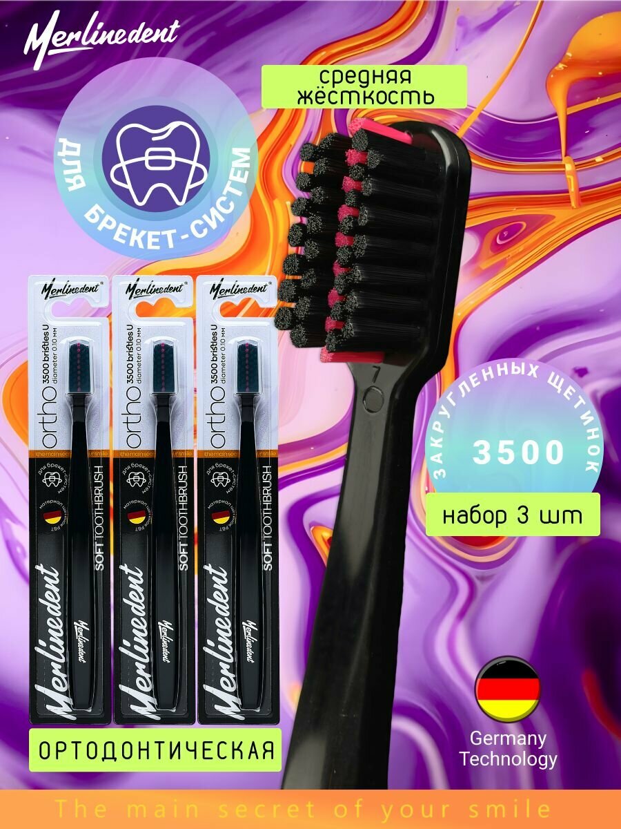 Набор 3 шт, зубная щетка средней жесткости для брекетов, ортодонтическая Merlinedent 3500 Ortho цвет: Черный
