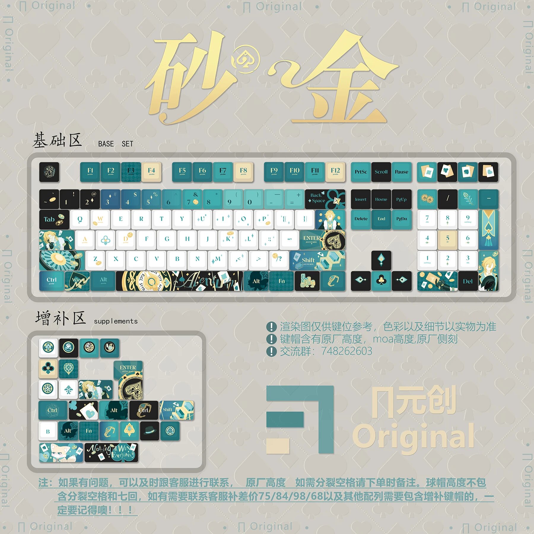 AEVYKVV 120 клавиш Honkai Star Rail Aventurine Chreey Profile