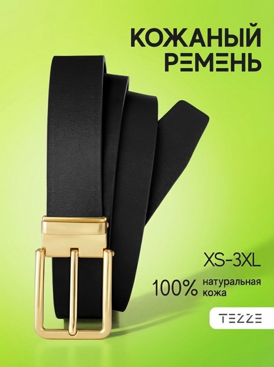 Ремень TEZZE для женщин, размер 130, черный