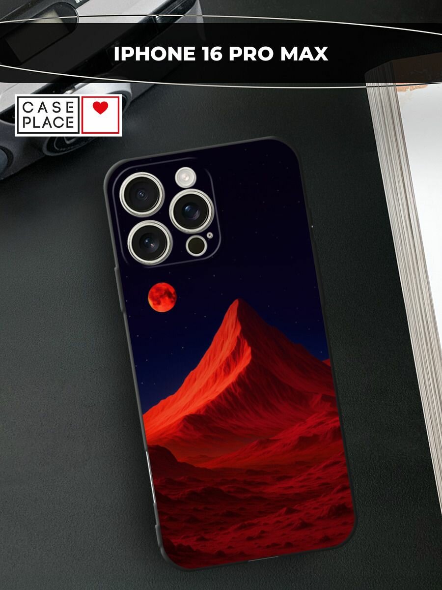 Черный матовый чехол на Apple iPhone 16 Pro Max / Айфон 16 Про Макс с принтом Красная гора и луна