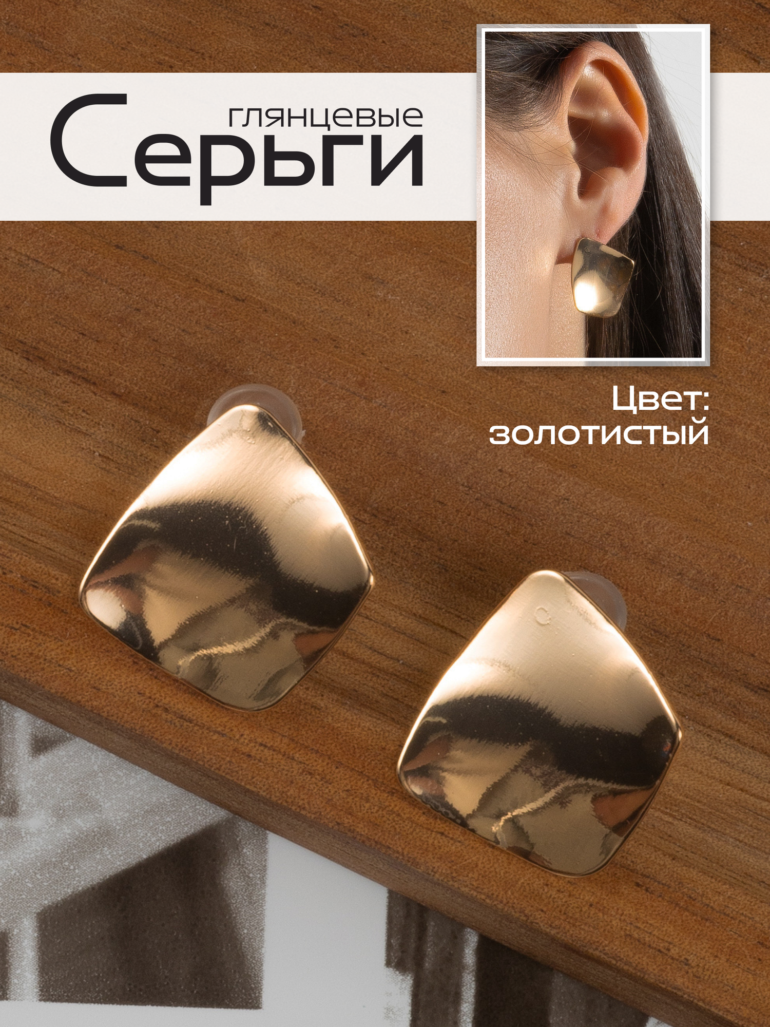 Серьги Цветные решения