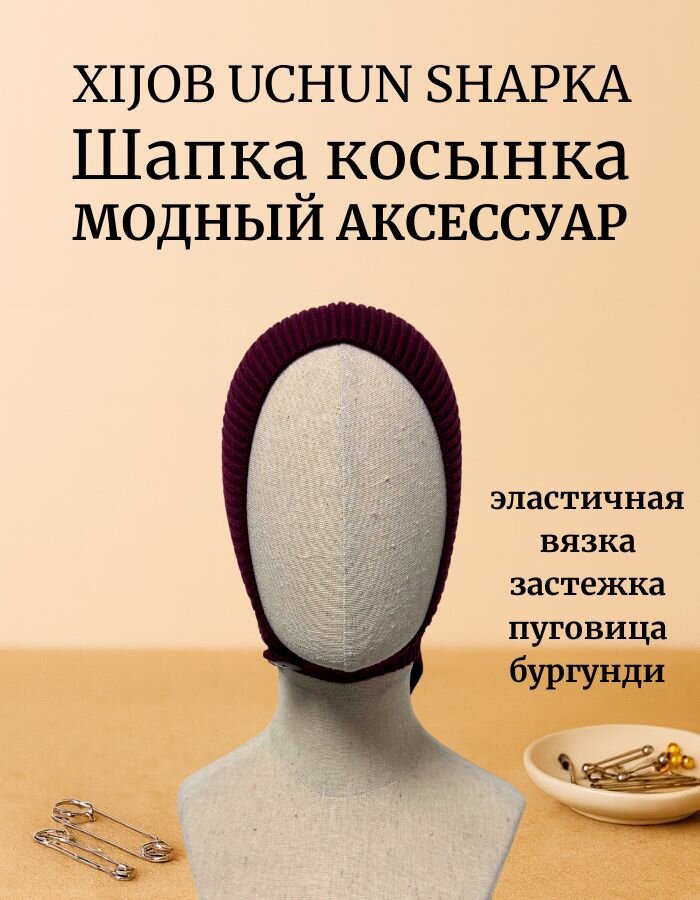 Косынка  для женщин, размер OneSize, бургундия — фото 1