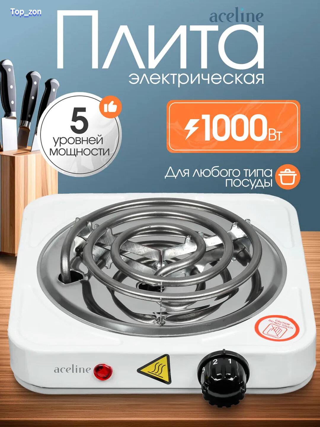 Настольные электрические плиты - Голубой