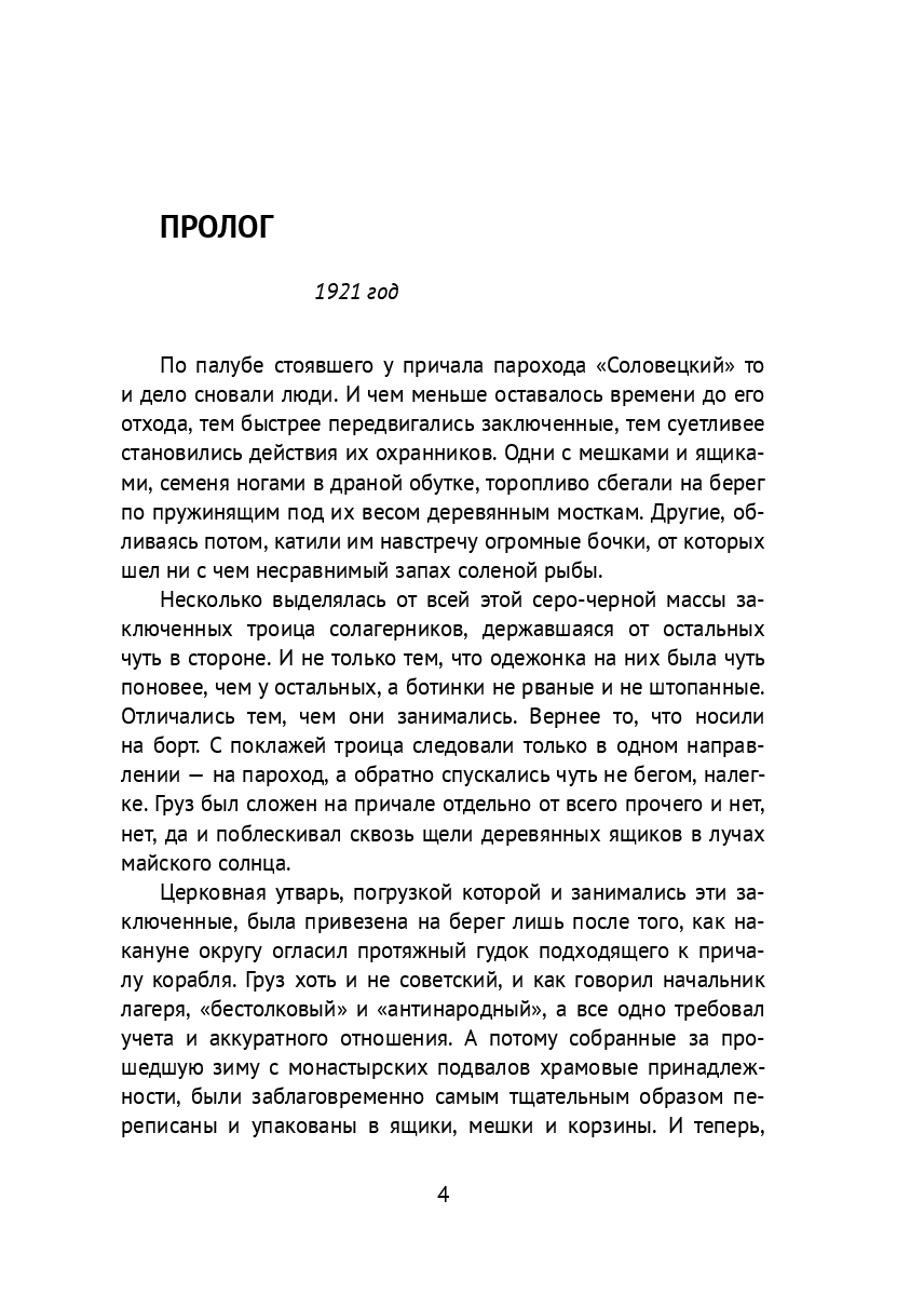 Разбойничья Слуда — фото 1