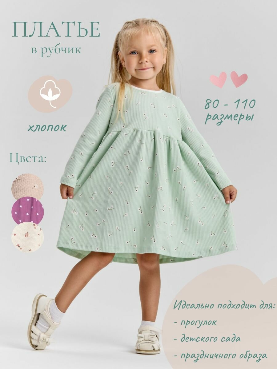 Платье Базовая коллекция