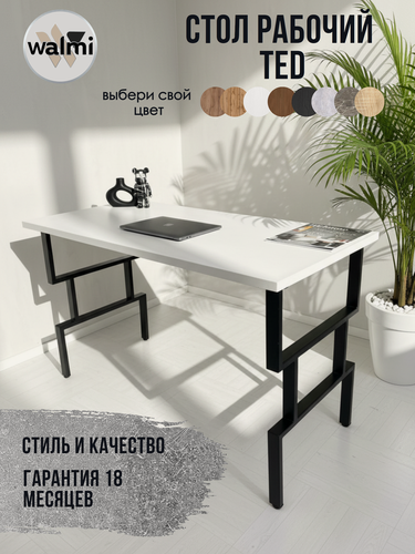 Изображение товара Письменный стол RUBY TED 91х60х75 (белый), компьютерный стол LOFT, основание металл.