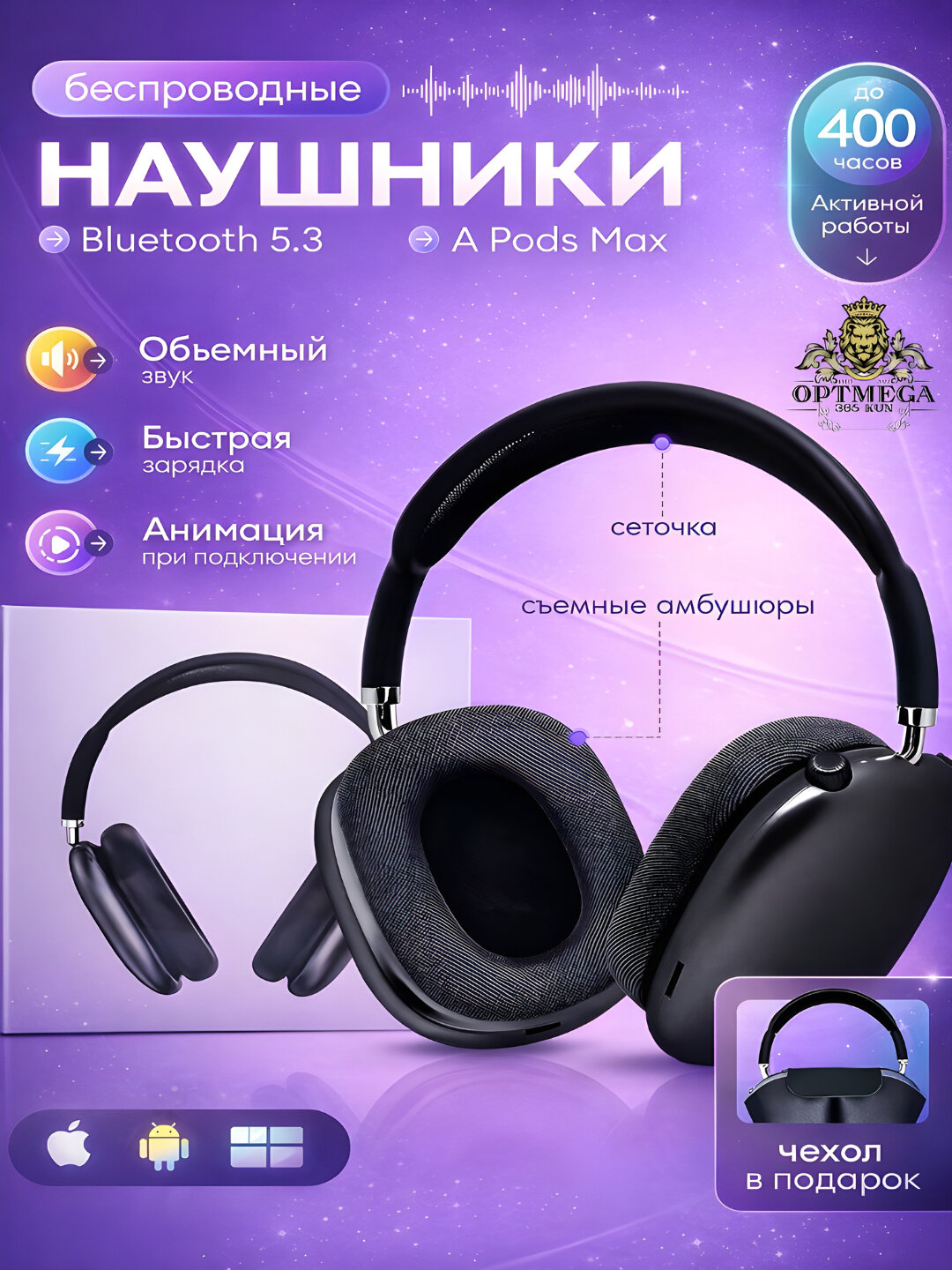 Наушники  для взрослых и детей