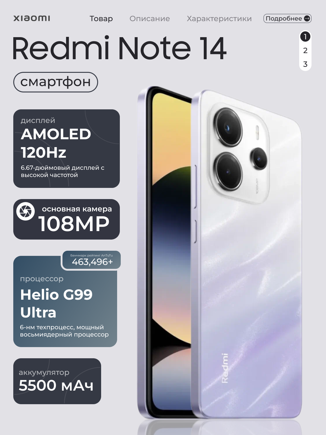 Смартфон Redmi Note 14, 6GB+128GB, AMOLED 120Hz дисплей, 6,67"