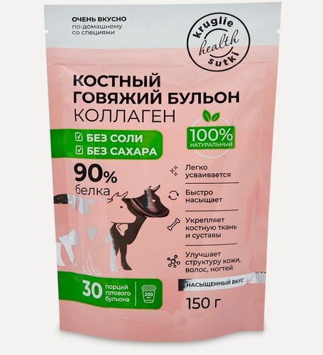 Изображение товара Костный бульон Флексартис A2187544, говяжий, без соли, 150 г