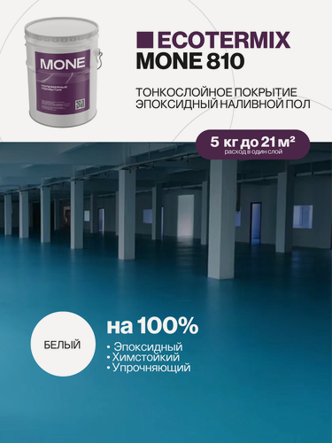 Изображение товара Наливной эпоксидный пол, легко наносить тонкими слоями, низкий расход, для дома, дачи, гаража, склада, белый 5 кг