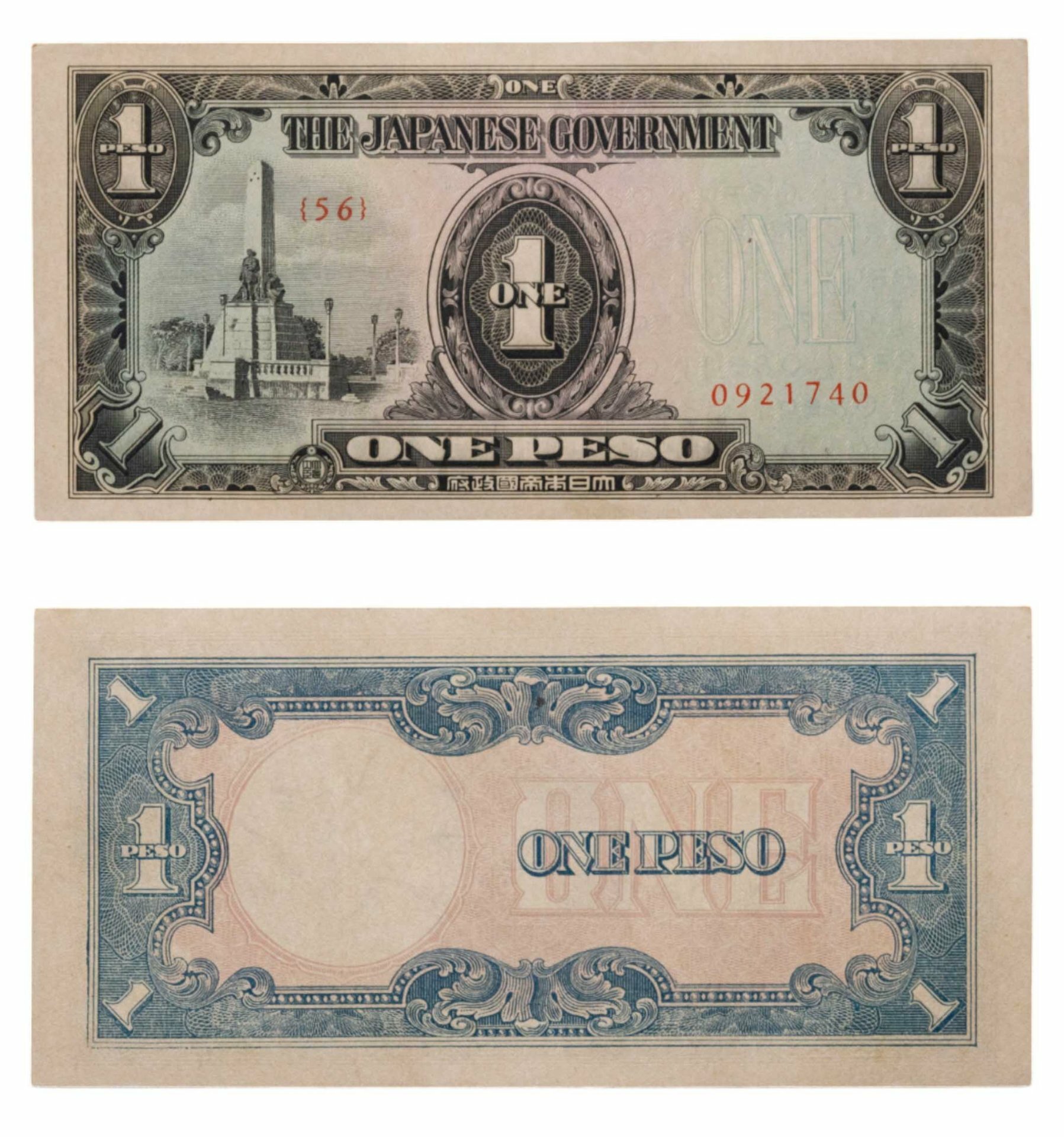 Филиппины Японская оккупация 1 песо 1943 Pick 109a